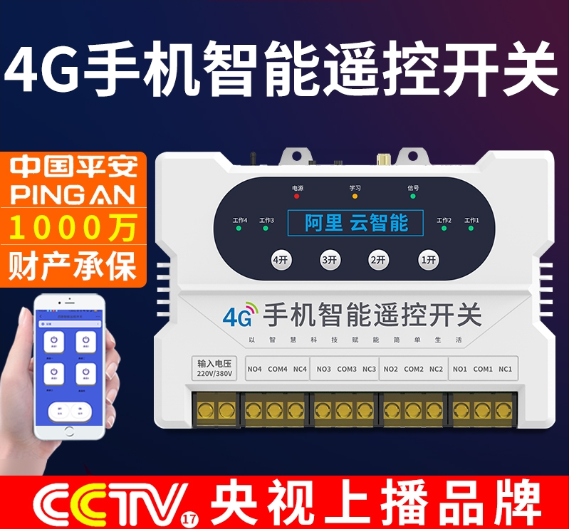 手機(jī)遠(yuǎn)程遙控開(kāi)關(guān)為什么有些時(shí)候遠(yuǎn)程控制不了設(shè)備？