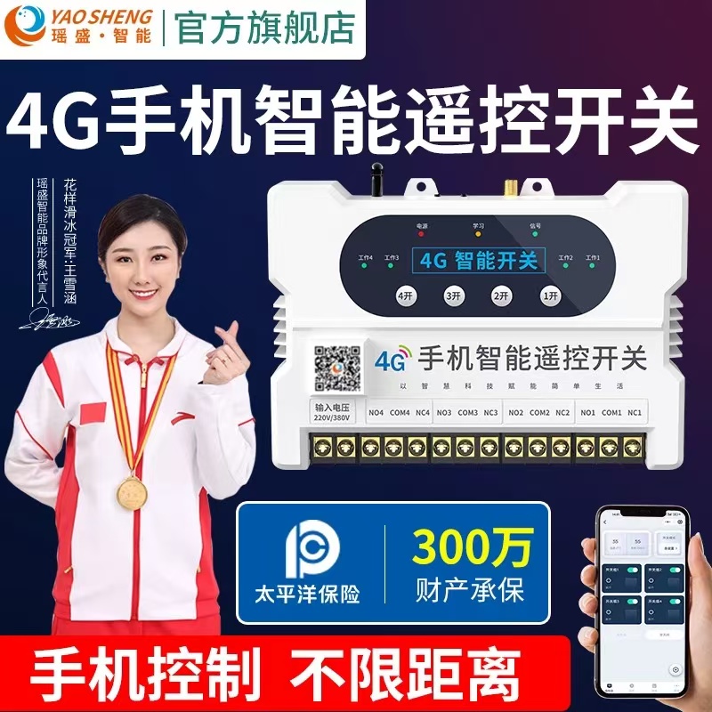 遠(yuǎn)程掌控水流，開啟便捷水控新時代